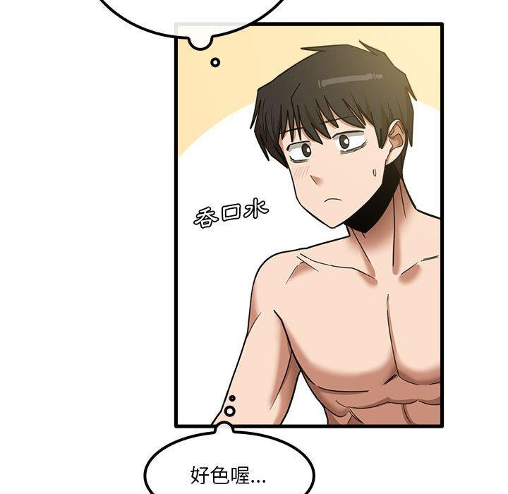 56P - 实习老师好麻烦