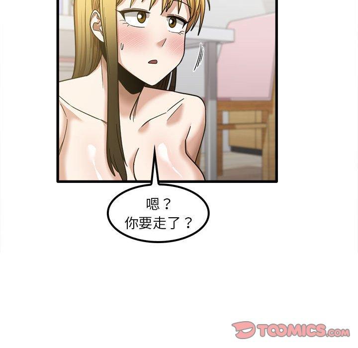 60P - 实习老师好麻烦