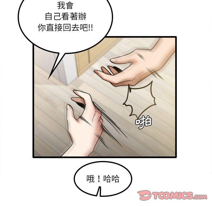72P - 实习老师好麻烦