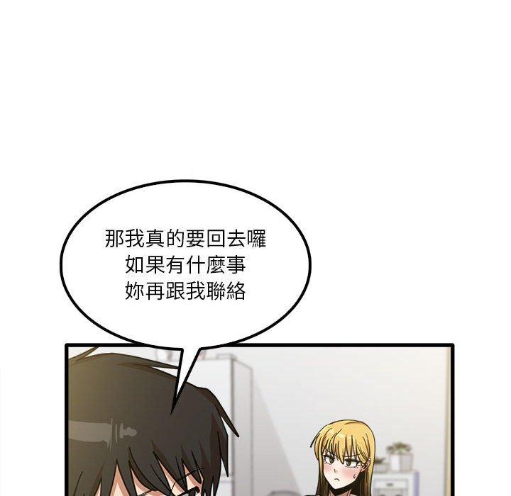 73P - 实习老师好麻烦