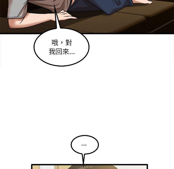 82P - 实习老师好麻烦