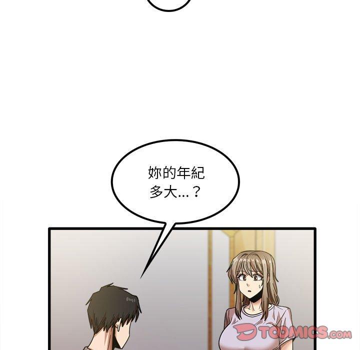 90P - 实习老师好麻烦