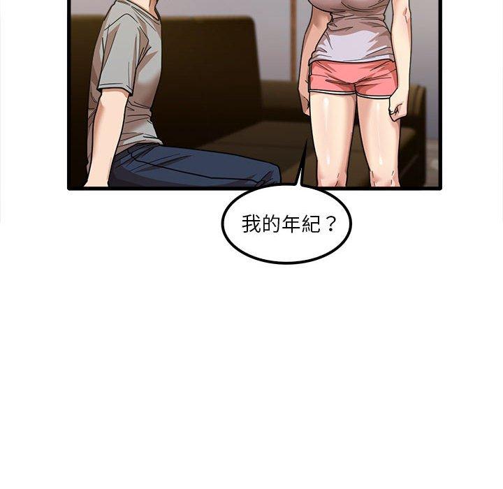 91P - 实习老师好麻烦
