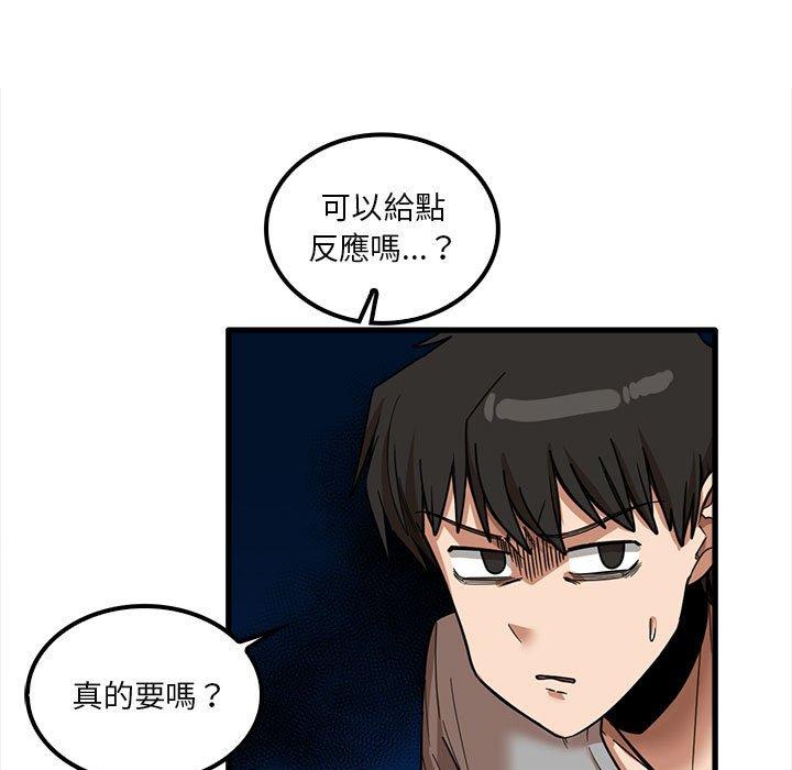 94P - 实习老师好麻烦