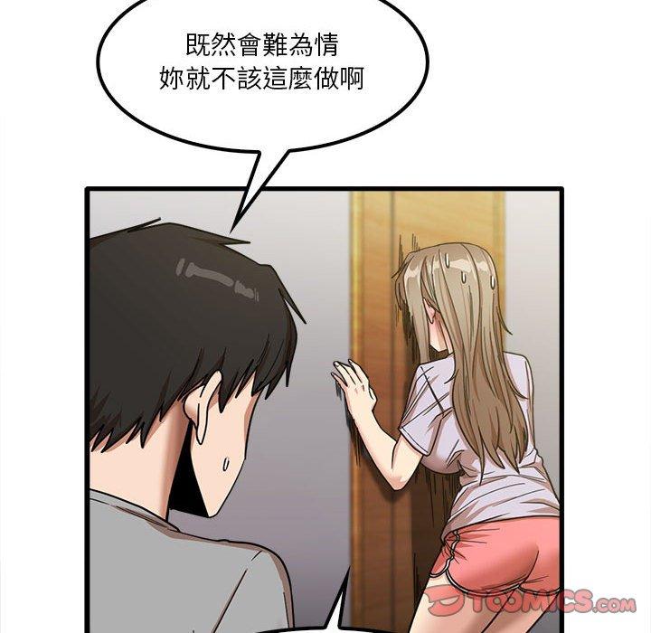 96P - 实习老师好麻烦