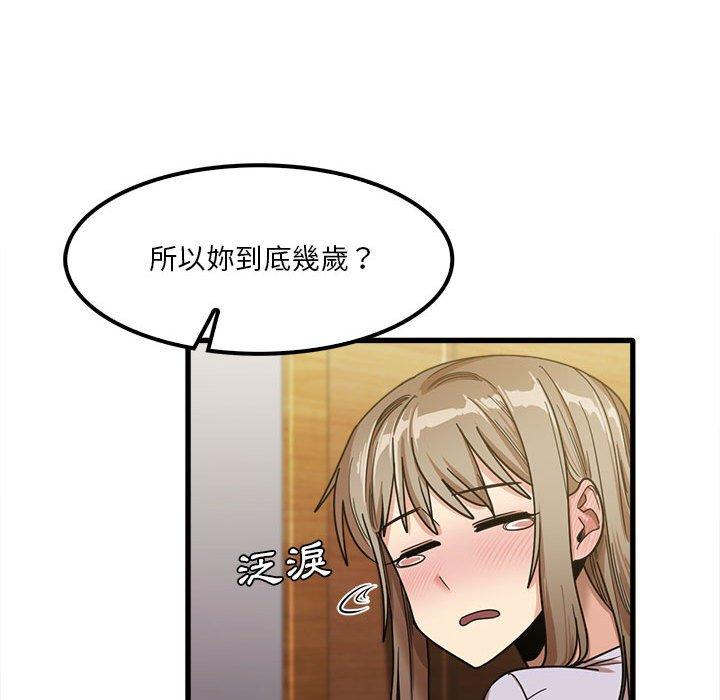 98P - 实习老师好麻烦