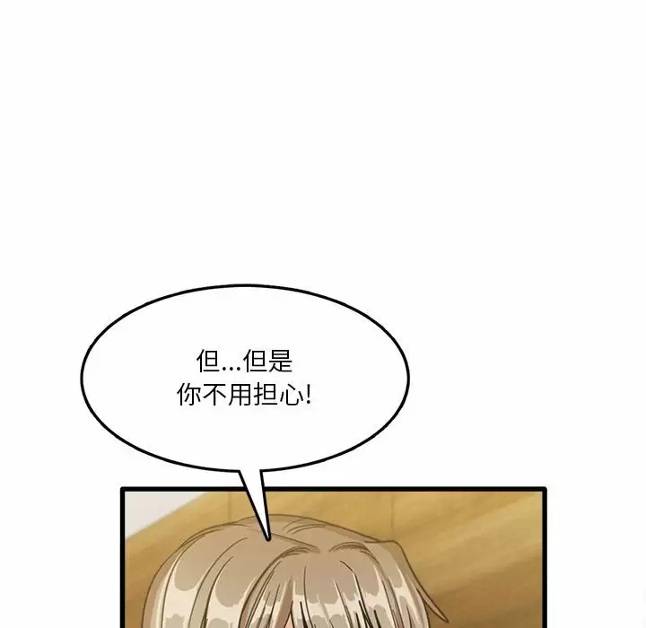 70P - 实习老师好麻烦