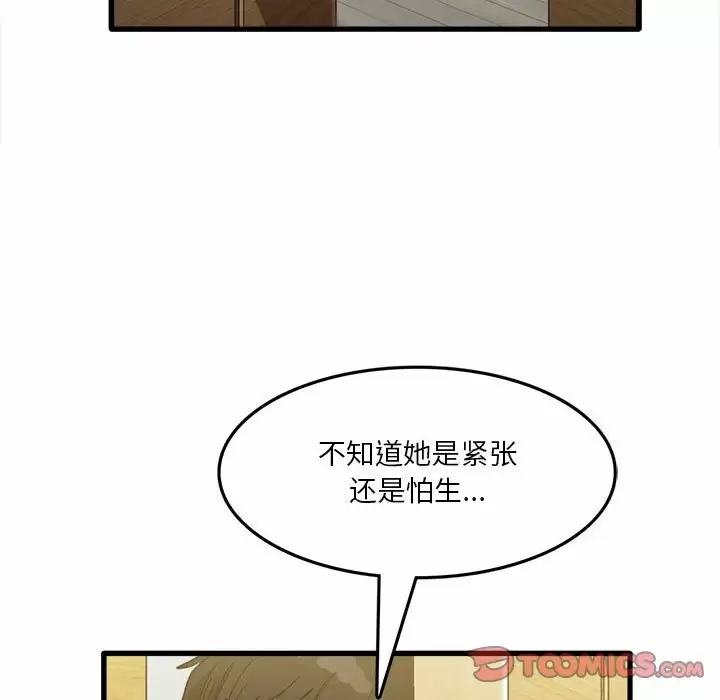 72P - 实习老师好麻烦