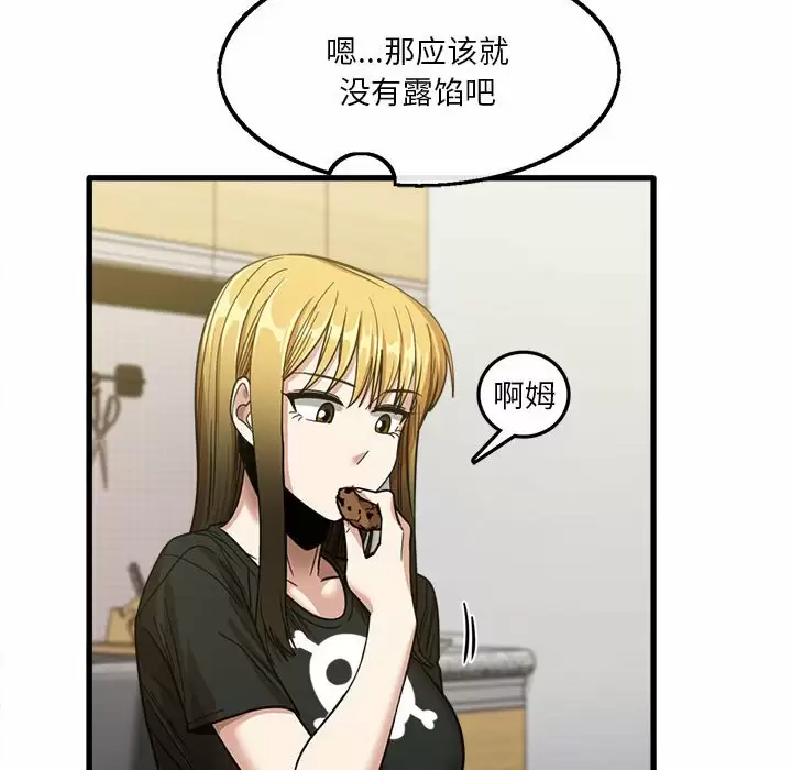 74P - 实习老师好麻烦