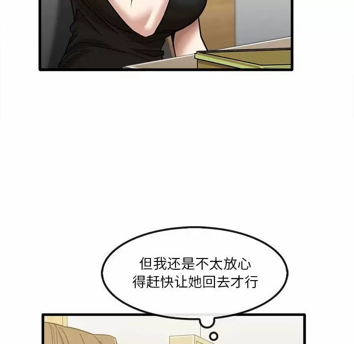 75P - 实习老师好麻烦