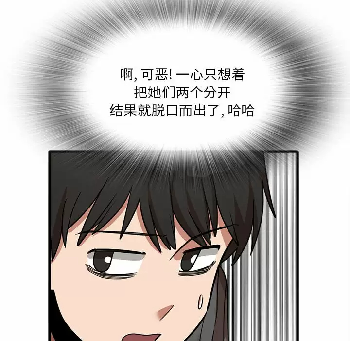 82P - 实习老师好麻烦