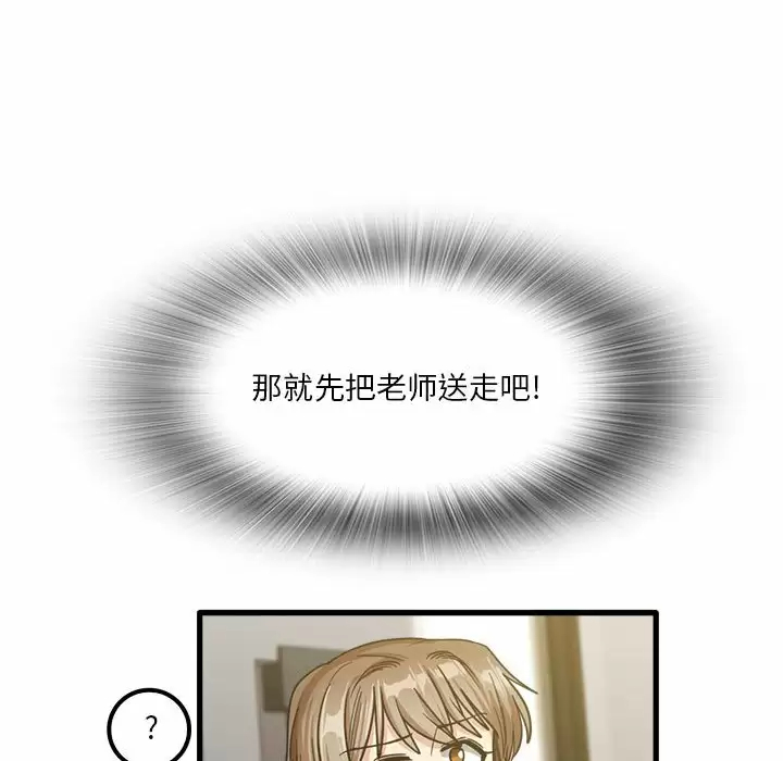 84P - 实习老师好麻烦