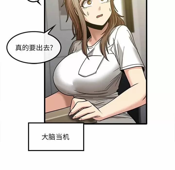 85P - 实习老师好麻烦