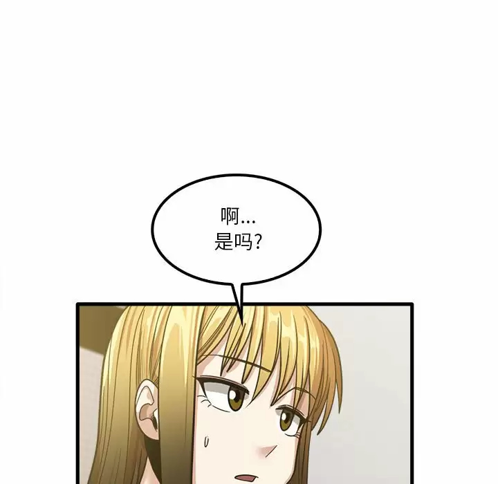 86P - 实习老师好麻烦