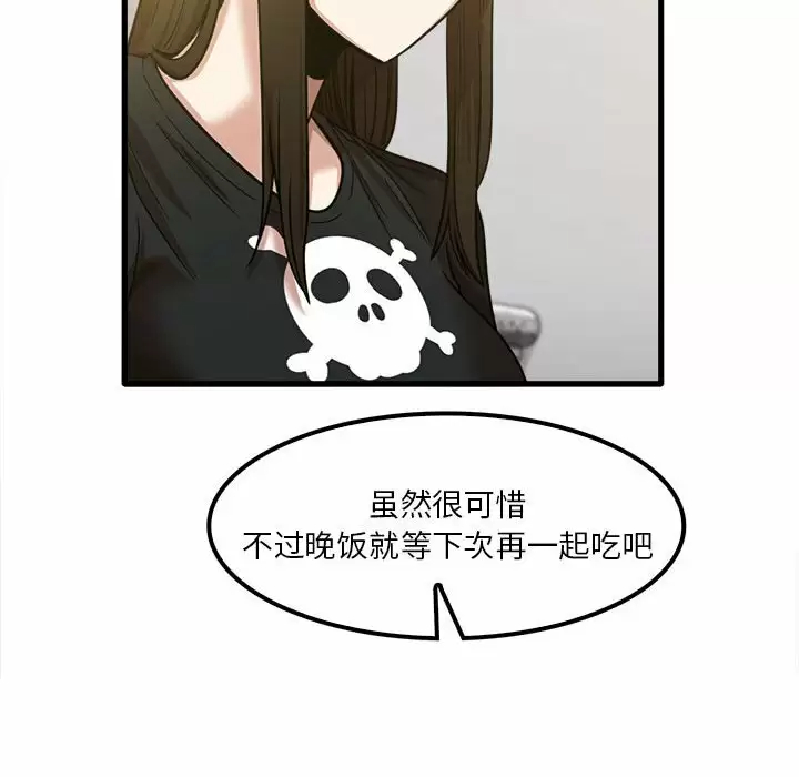87P - 实习老师好麻烦