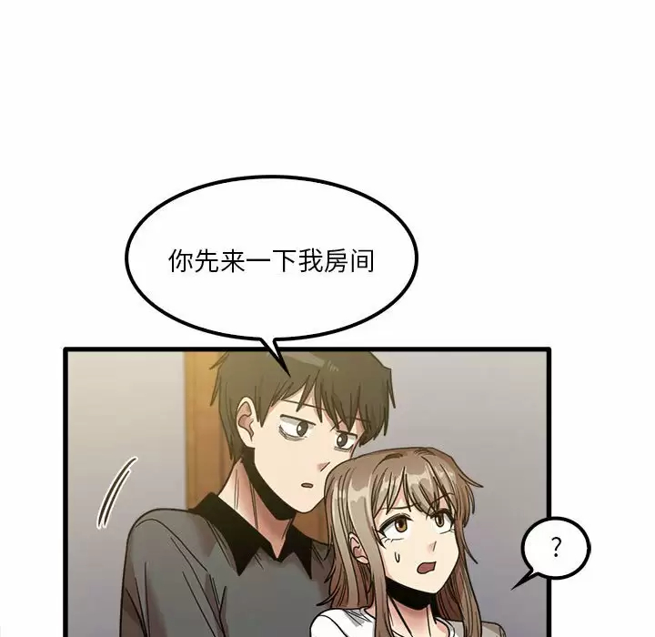 88P - 实习老师好麻烦