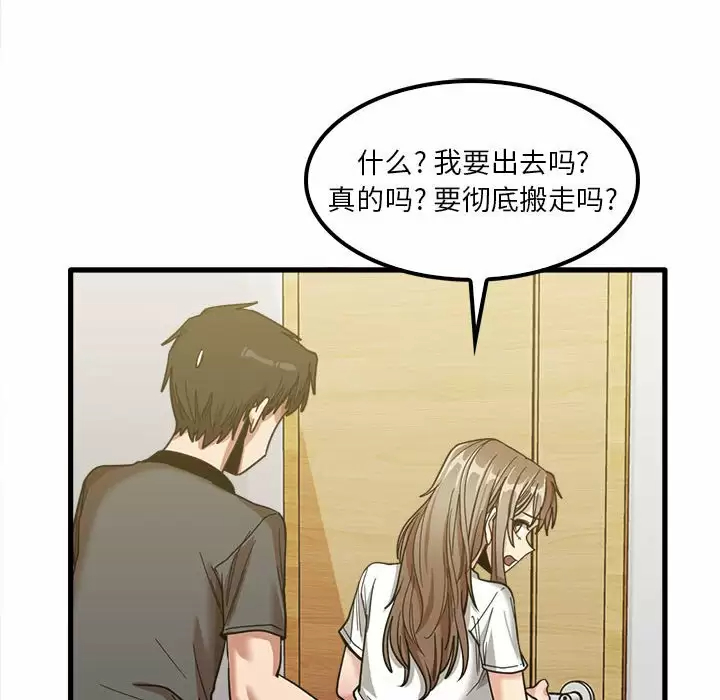 91P - 实习老师好麻烦