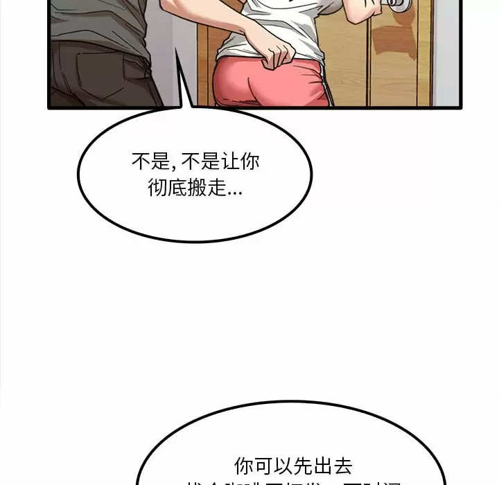 92P - 实习老师好麻烦