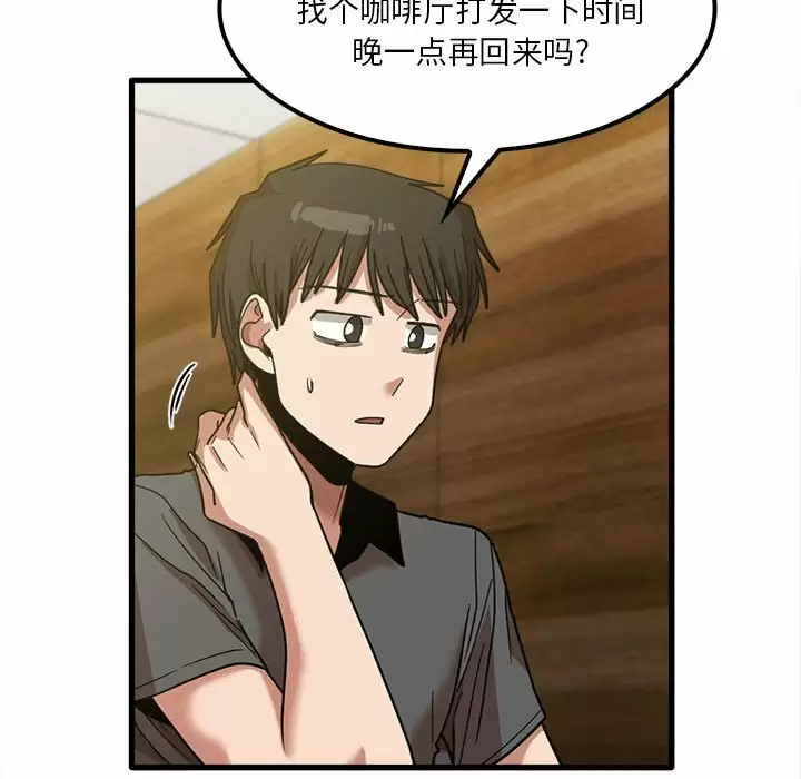 93P - 实习老师好麻烦