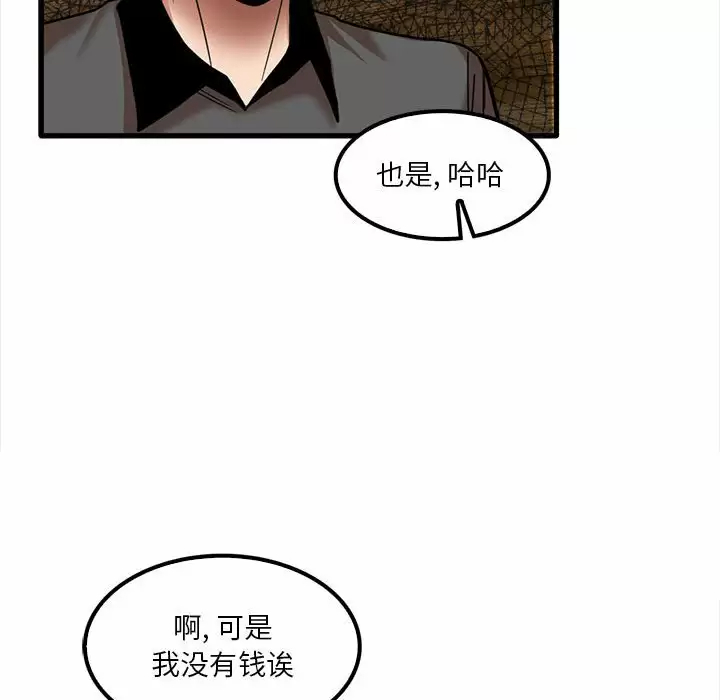 97P - 实习老师好麻烦