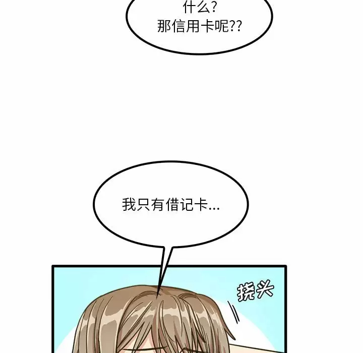 99P - 实习老师好麻烦