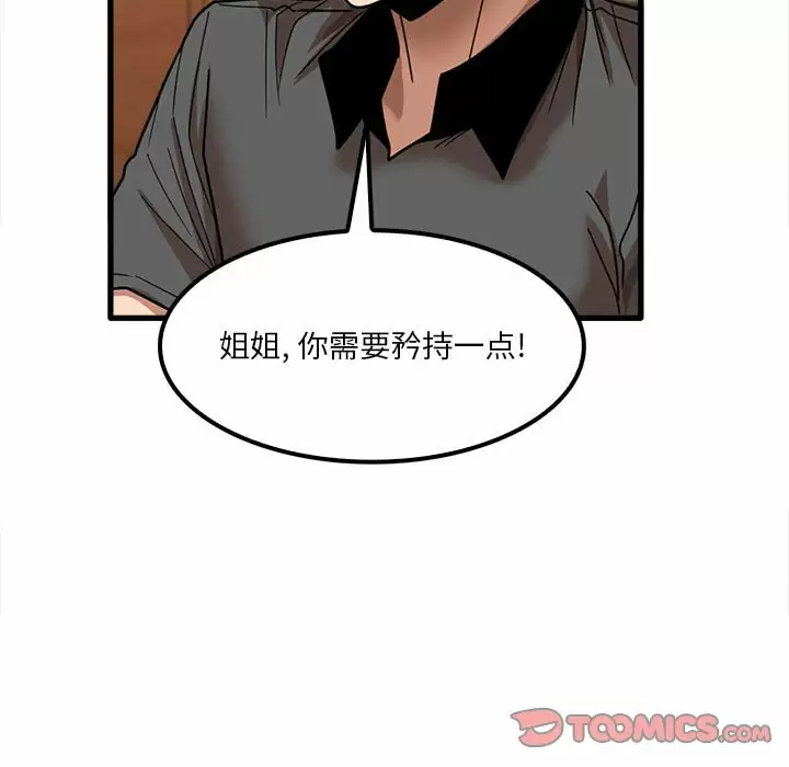 117P - 实习老师好麻烦