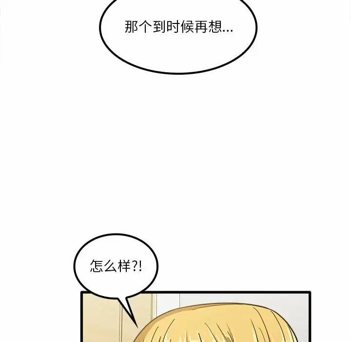 13P - 实习老师好麻烦