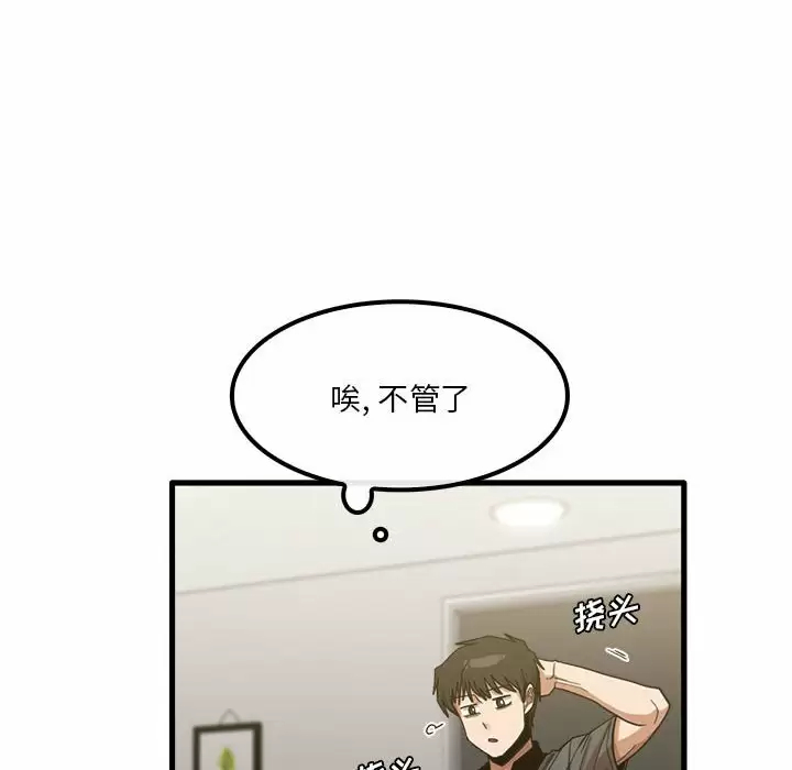23P - 实习老师好麻烦