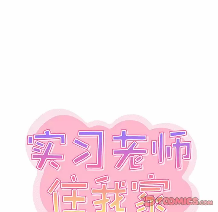 27P - 实习老师好麻烦