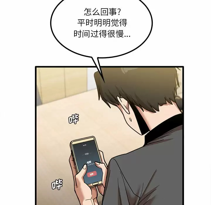 35P - 实习老师好麻烦