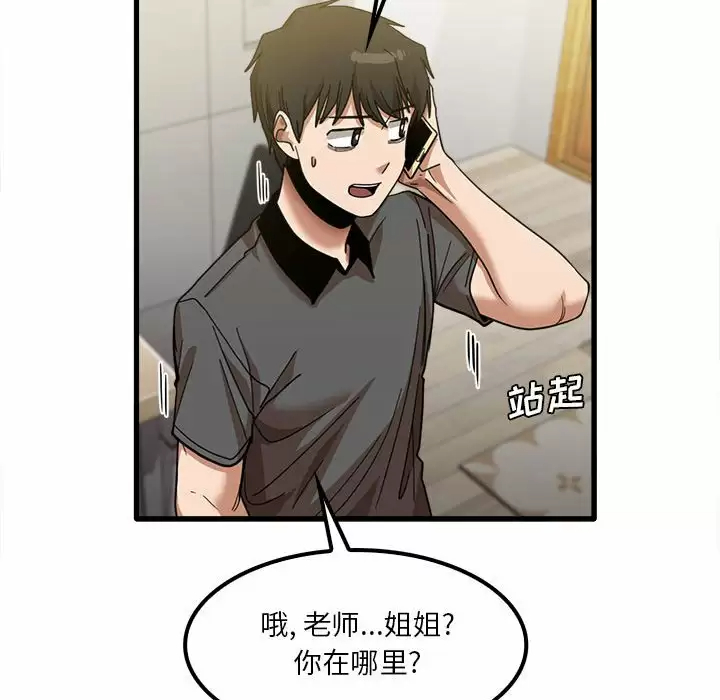 38P - 实习老师好麻烦