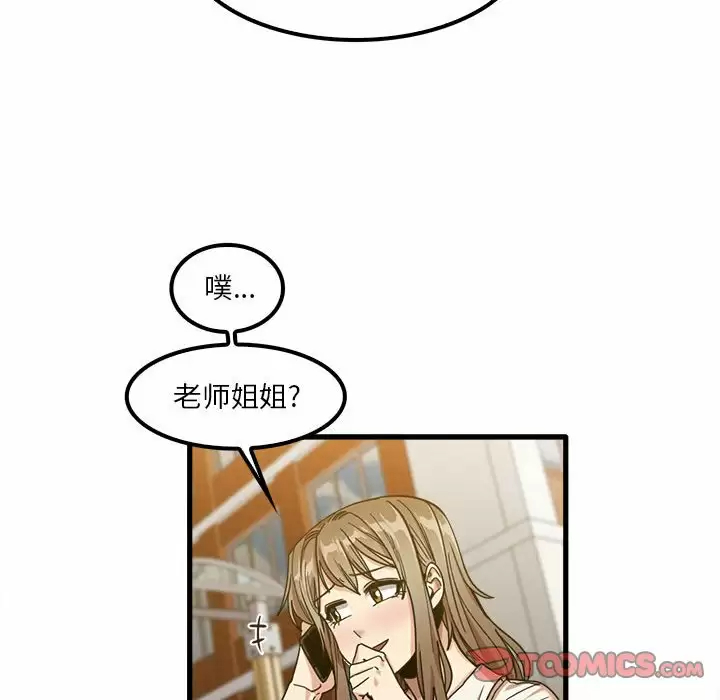 39P - 实习老师好麻烦