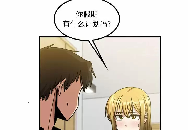 4P - 实习老师好麻烦
