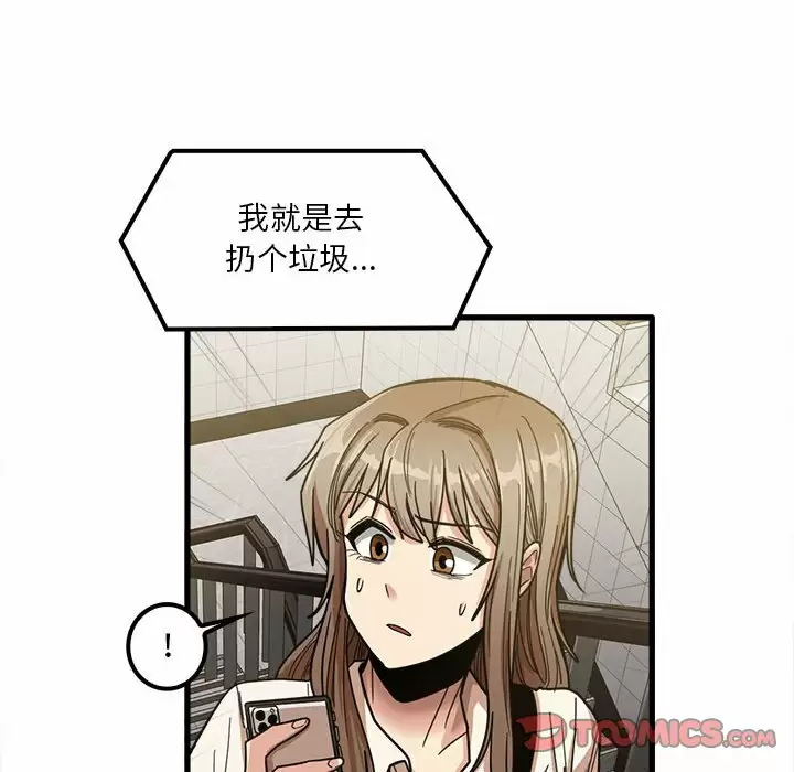 63P - 实习老师好麻烦