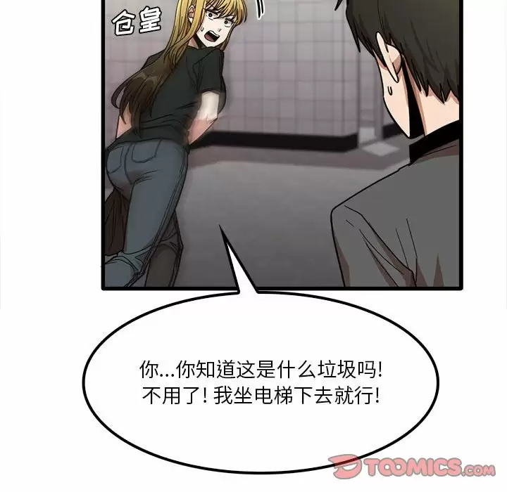 69P - 实习老师好麻烦