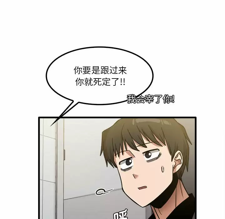 70P - 实习老师好麻烦