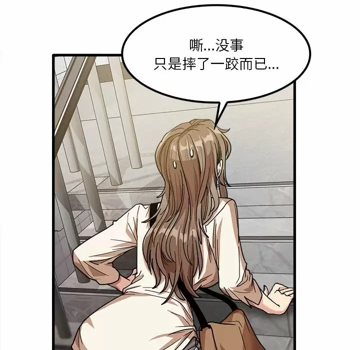 76P - 实习老师好麻烦