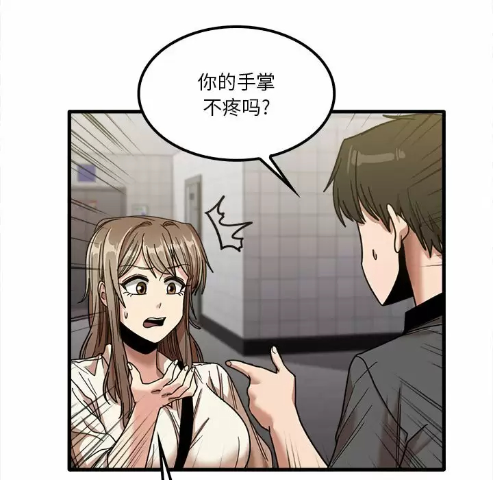 85P - 实习老师好麻烦