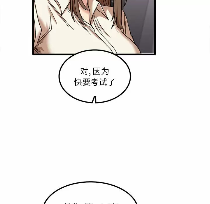 96P - 实习老师好麻烦