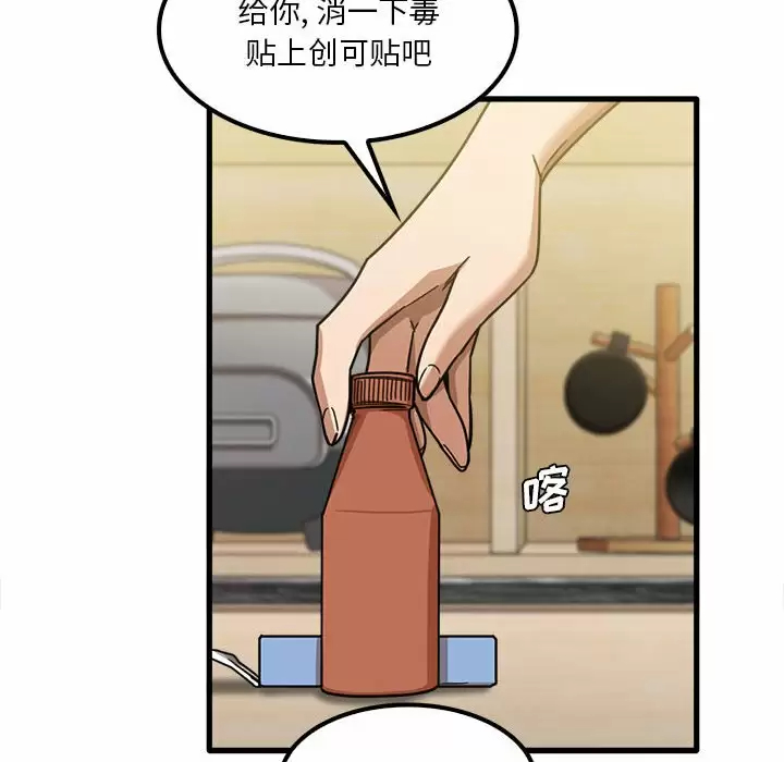 97P - 实习老师好麻烦