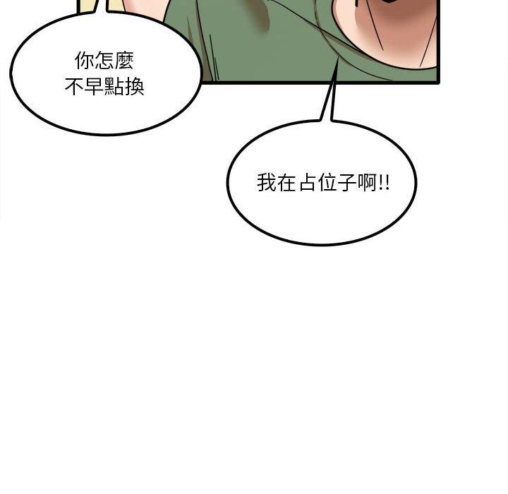 103P - 实习老师好麻烦