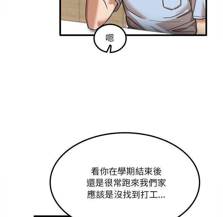 18P - 实习老师好麻烦