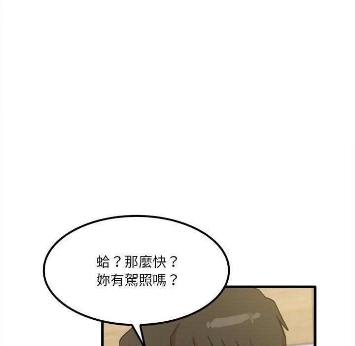 23P - 实习老师好麻烦