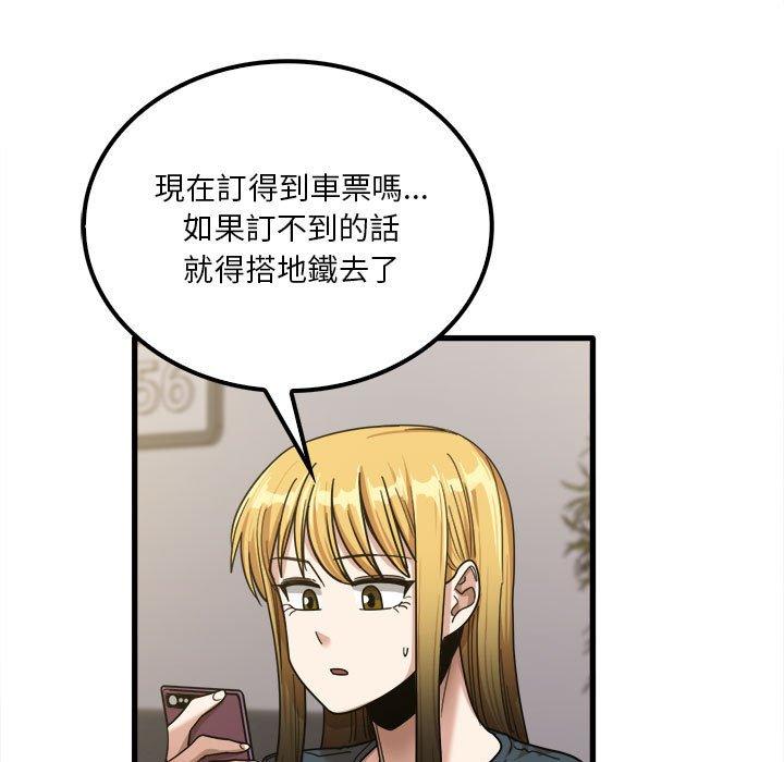 25P - 实习老师好麻烦
