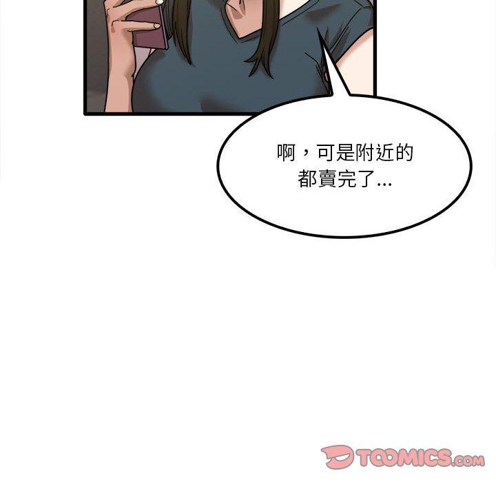26P - 实习老师好麻烦