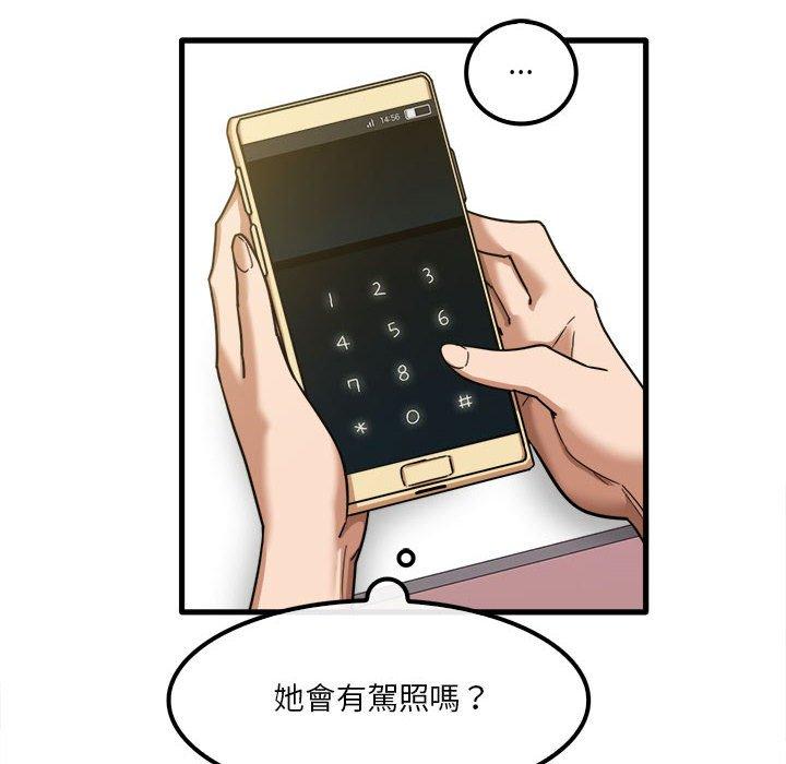 27P - 实习老师好麻烦