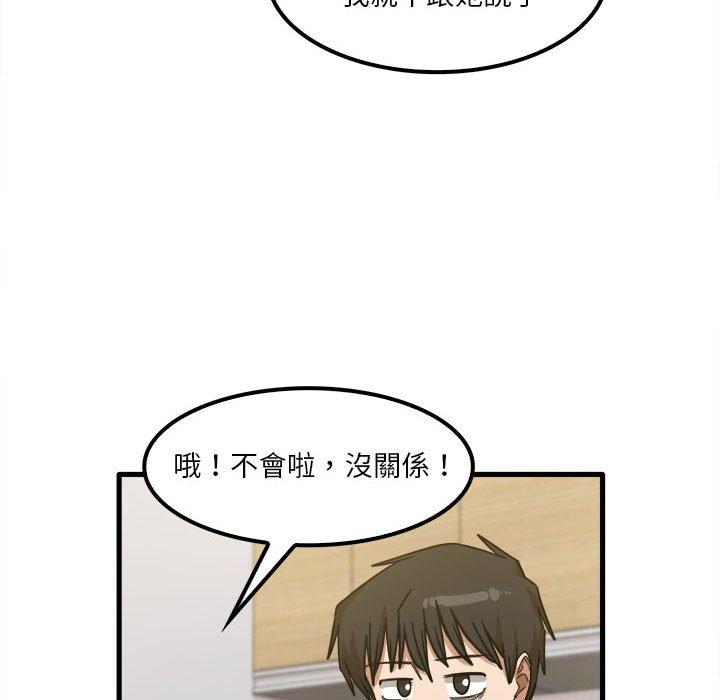33P - 实习老师好麻烦