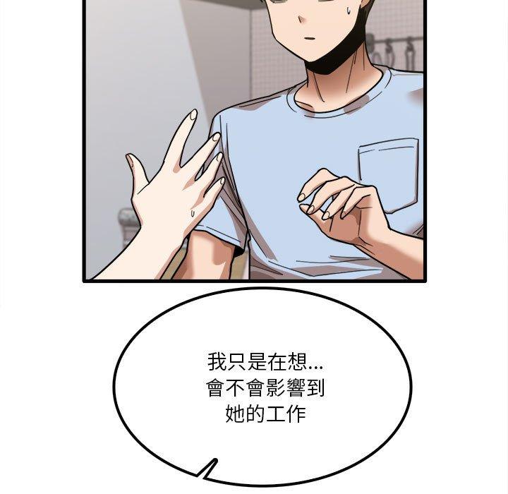 34P - 实习老师好麻烦