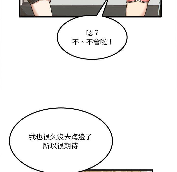 52P - 实习老师好麻烦