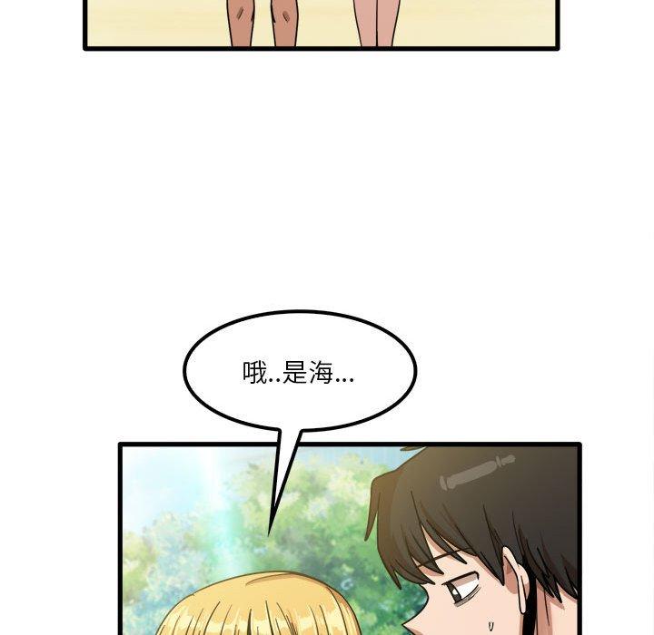 72P - 实习老师好麻烦